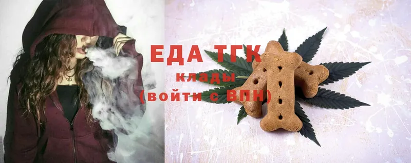 Еда ТГК конопля  Бугуруслан 