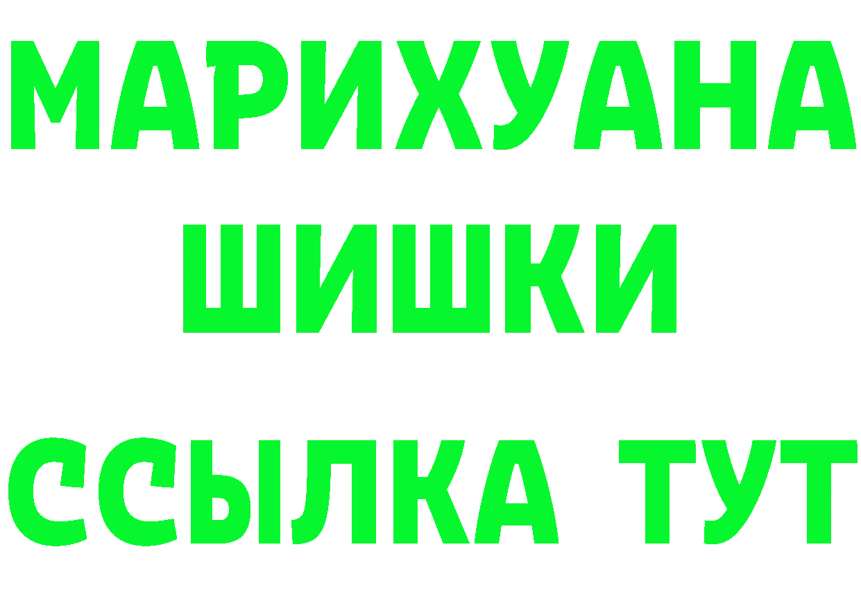 Бутират вода ONION shop MEGA Бугуруслан